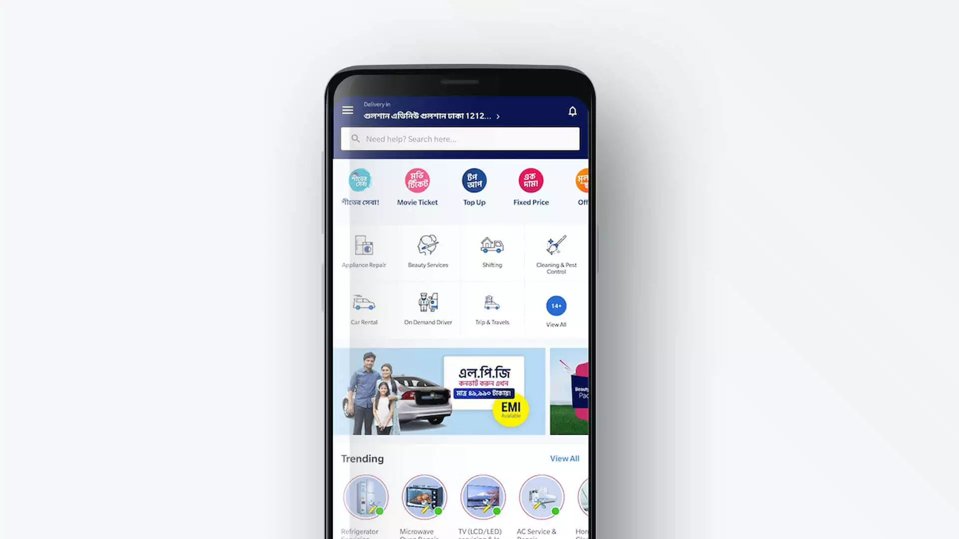 app banner
